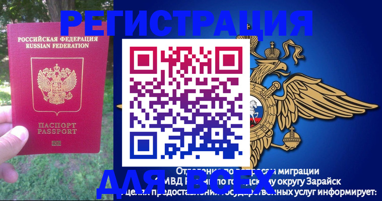 прописка для кредита в Лобне