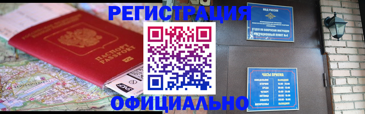 прописка для кредита в Лобне